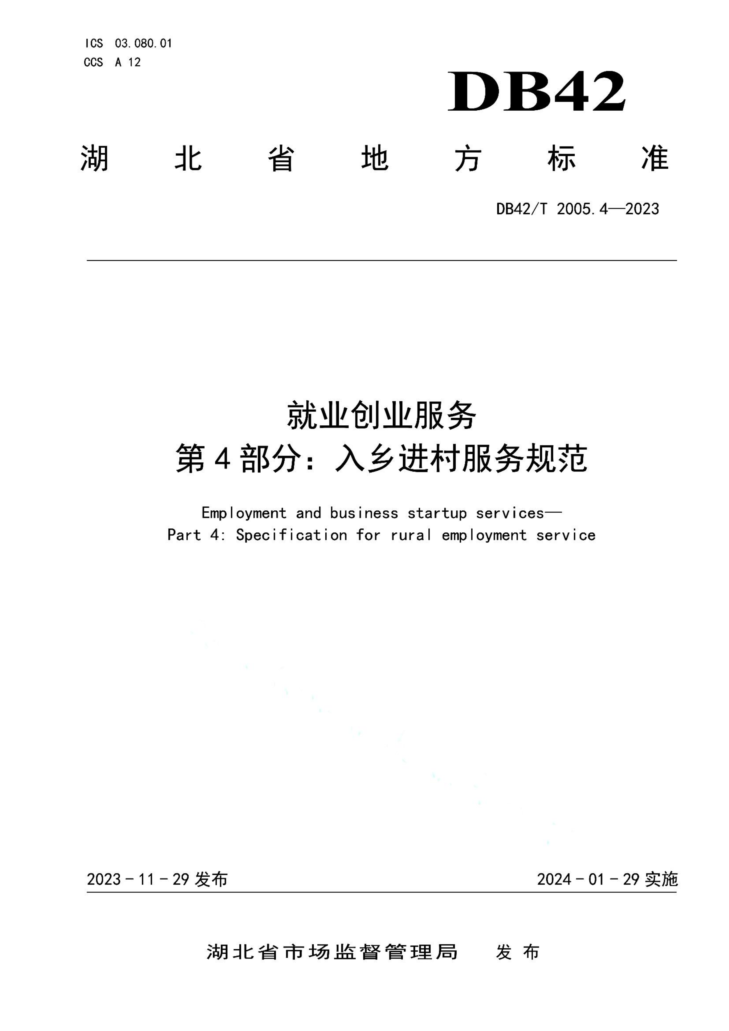 资源详情图